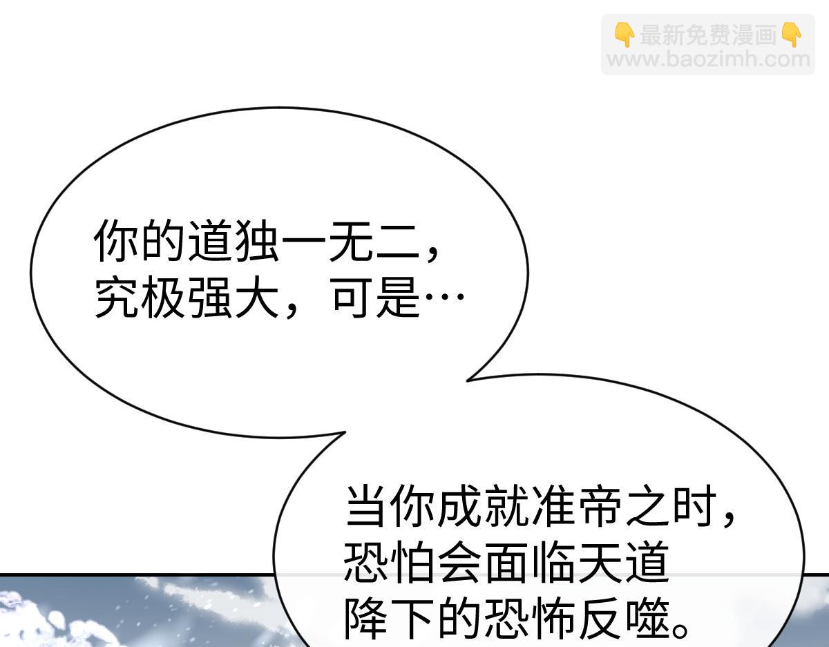 第94话 请主上赐我新生~(1/4)-第94话