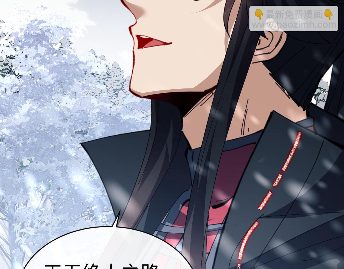 第94话 请主上赐我新生~(1/4)-第94话