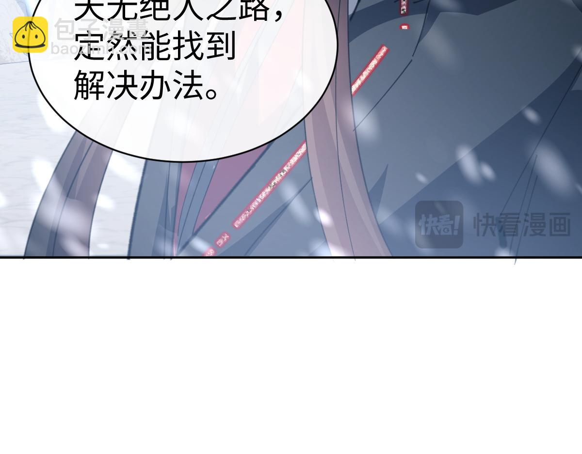 第94话 请主上赐我新生~(1/4)-第94话