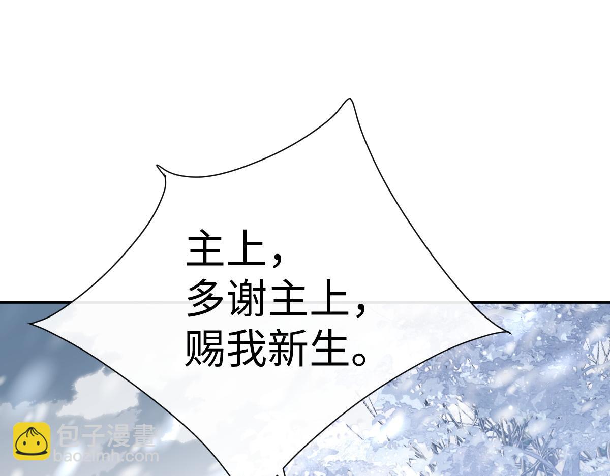 第94话 请主上赐我新生~(1/4)-第94话