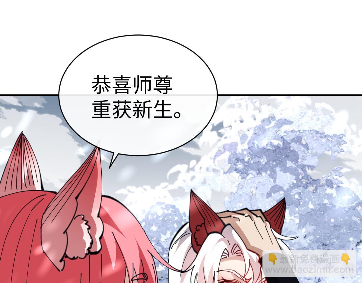 第94话 请主上赐我新生~(1/4)-第94话