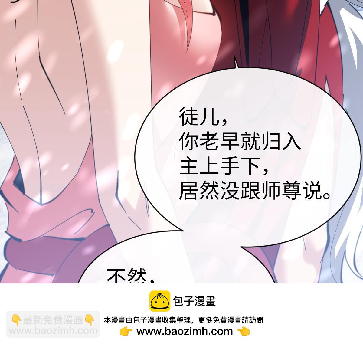 第94话 请主上赐我新生~(1/4)-第94话