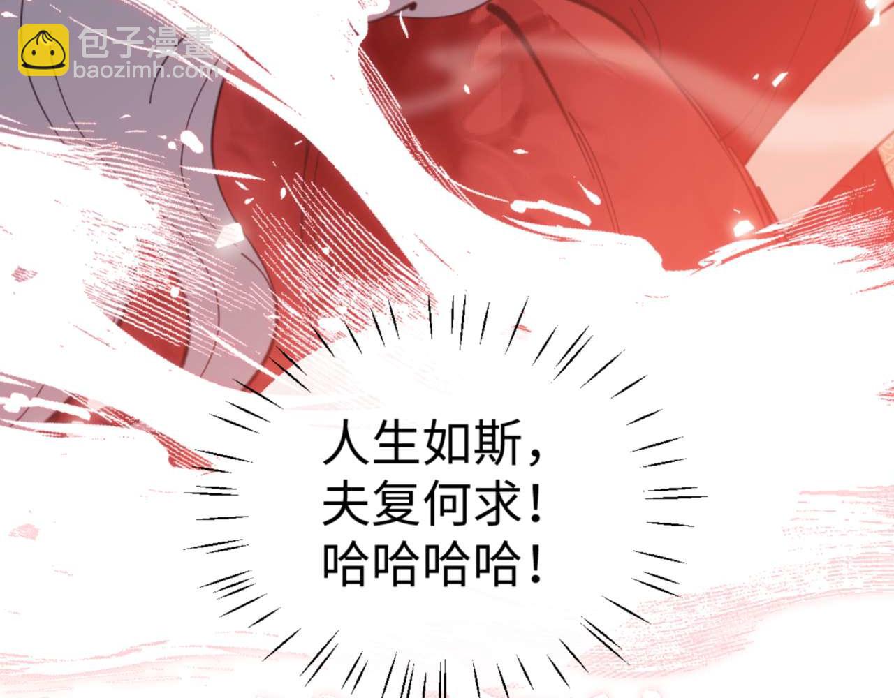 第96话 夫复何求啊~(1/4)-第96话