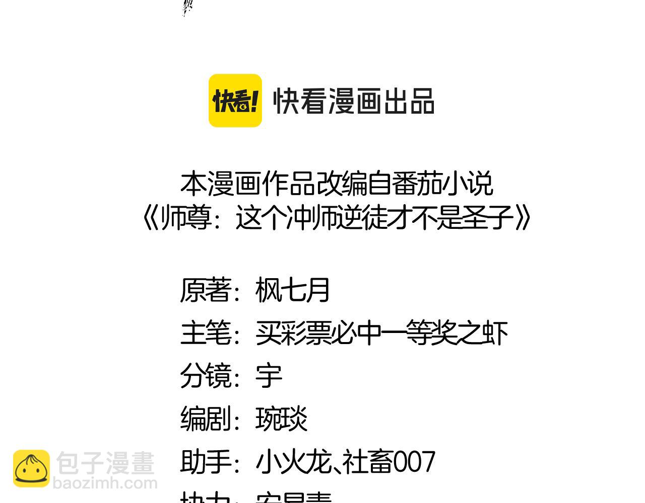 第96话 夫复何求啊~(1/4)-第96话