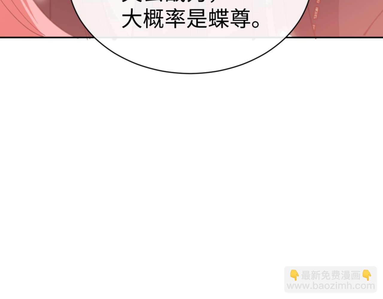 第96话 夫复何求啊~(1/4)-第96话