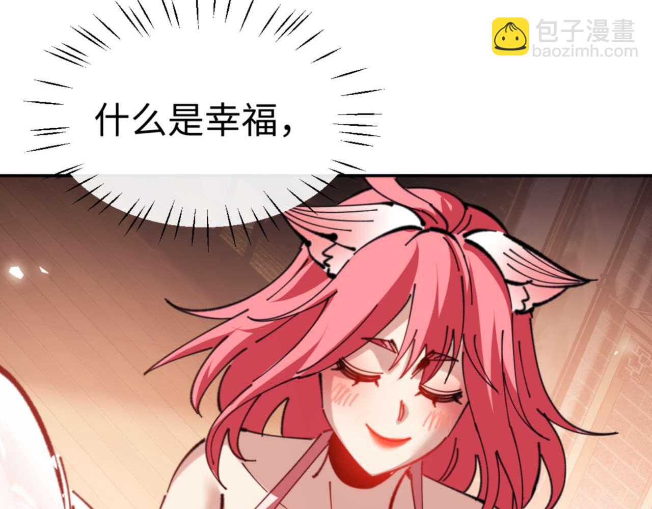 第96话 夫复何求啊~(1/4)-第96话