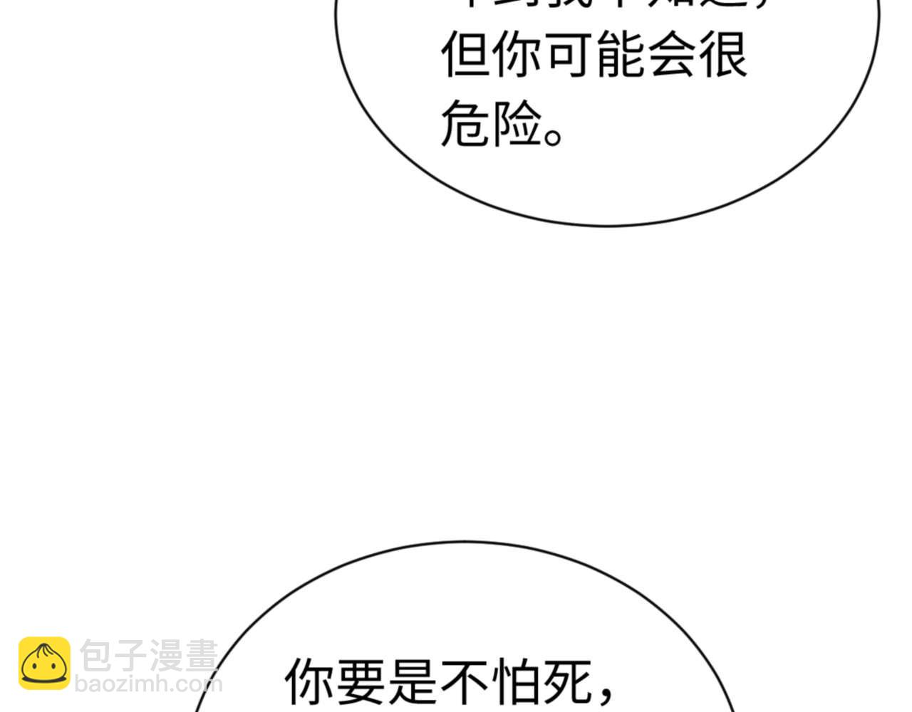 第98话 大秘密(1/4)-第98话