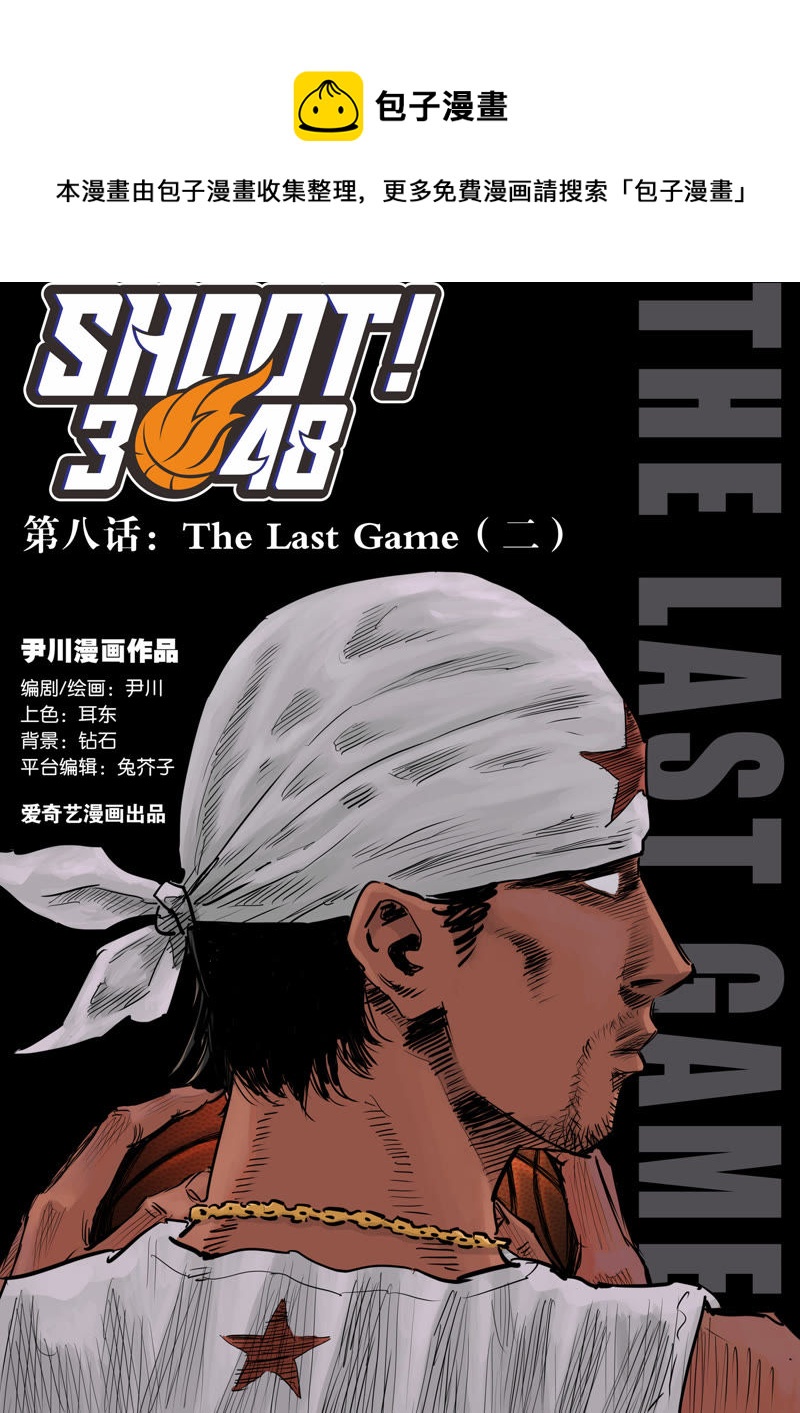 SHOOT！3048 - 第8話 The Last Game(2) - 1