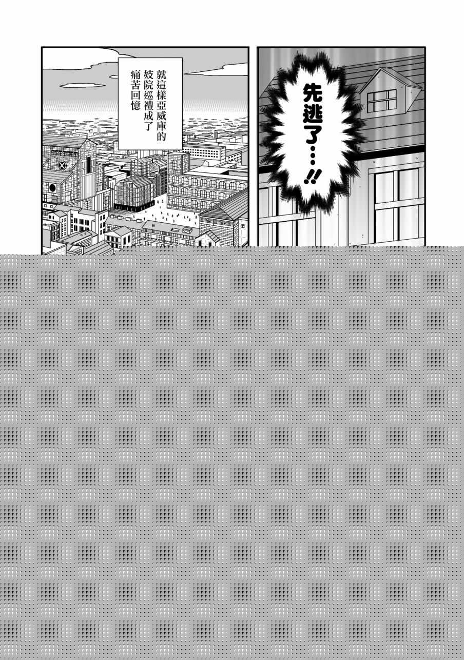 SHORT CAKE CAKE - 第3話 - 2