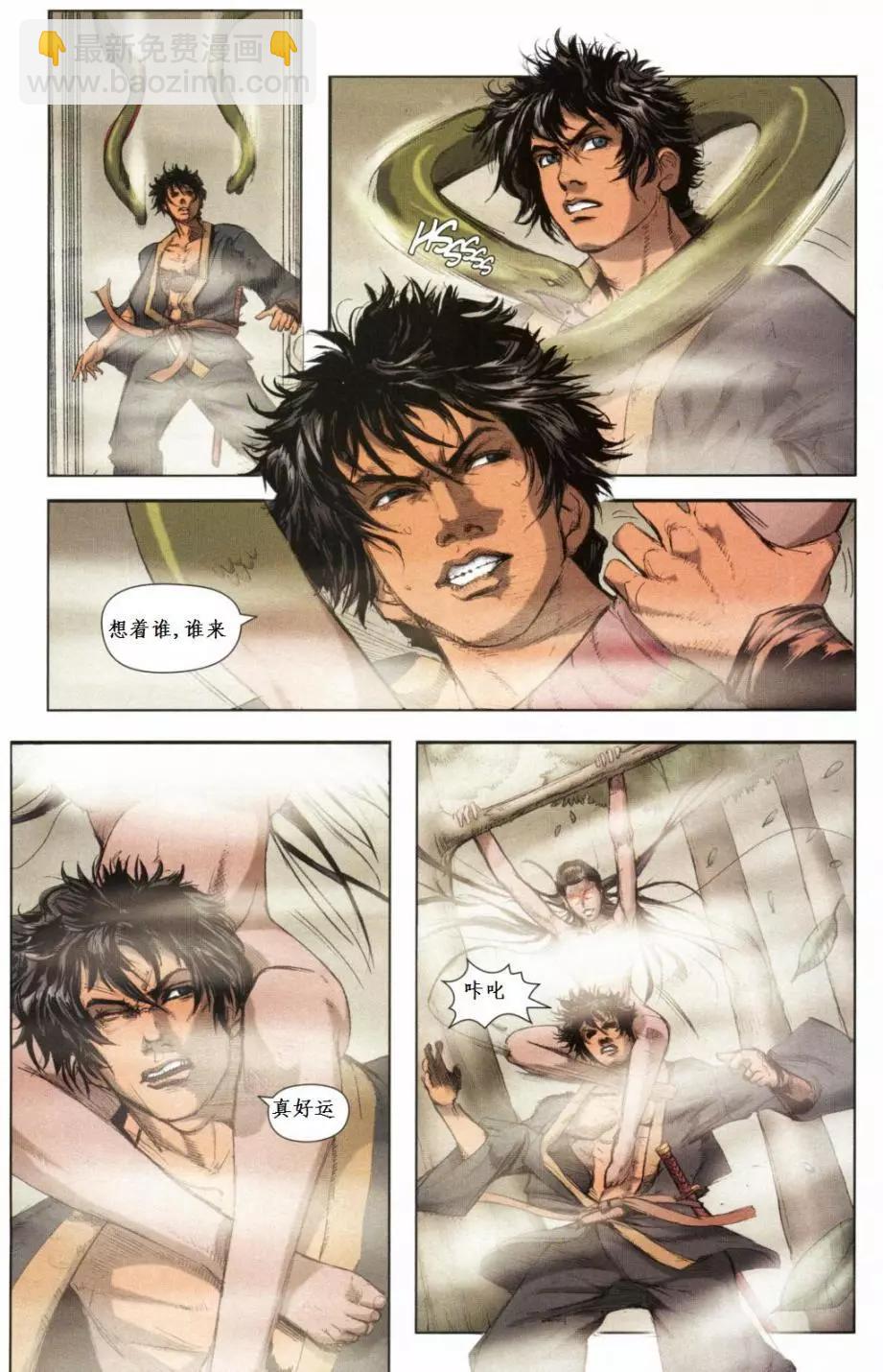 獸兵衛忍風帖 - 第02卷 - 3