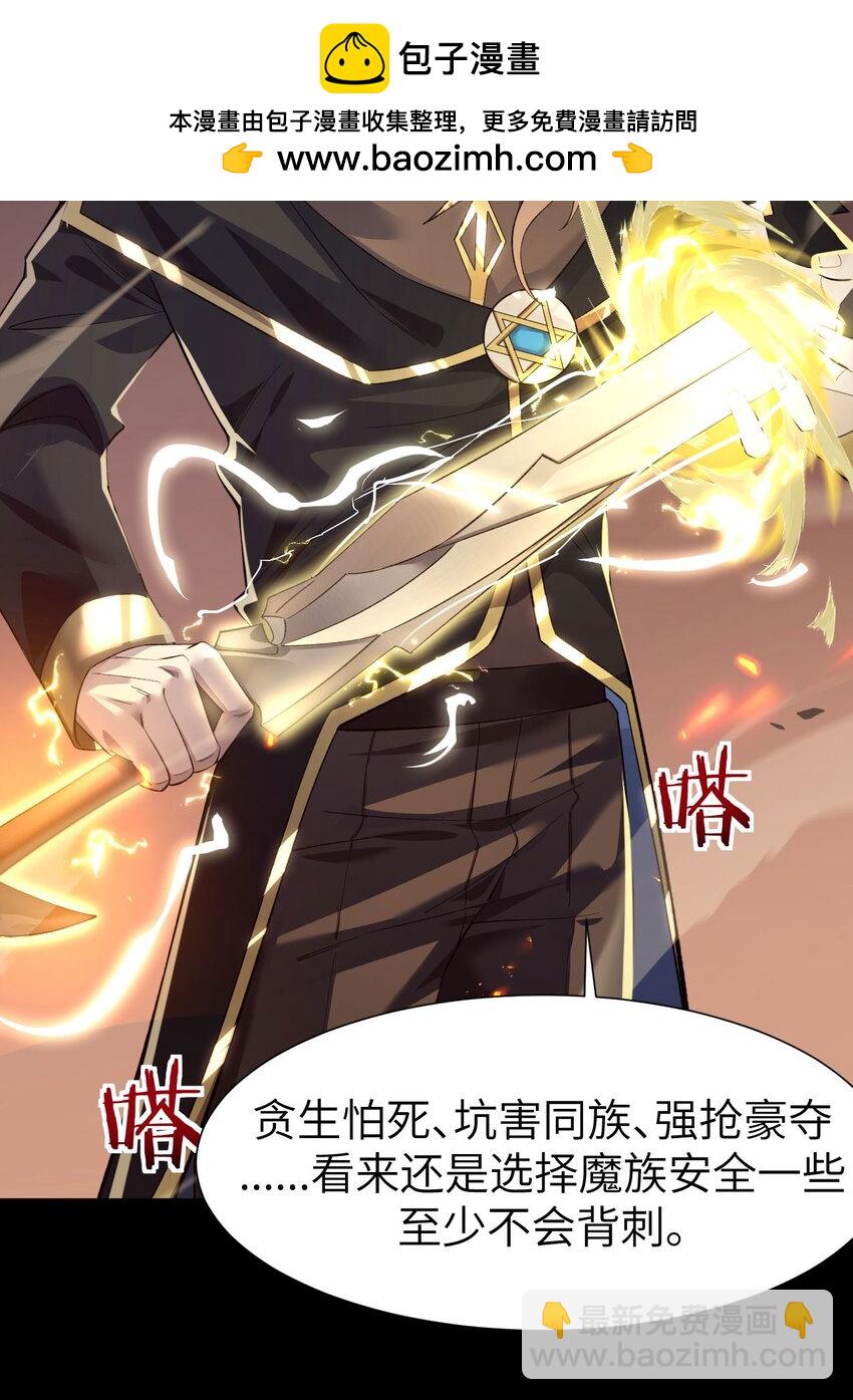 09 装备我最强(1/2)-第10话