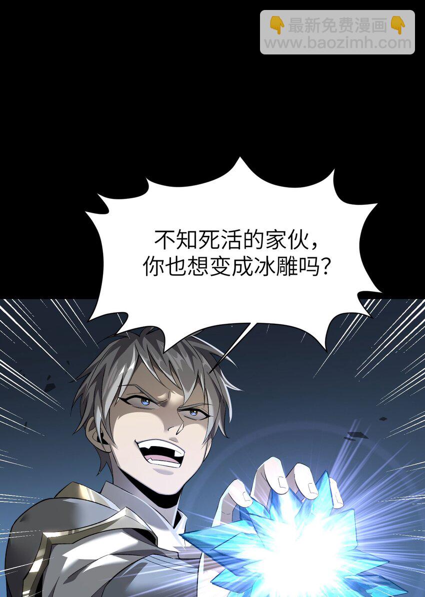 09 装备我最强(1/2)-第10话