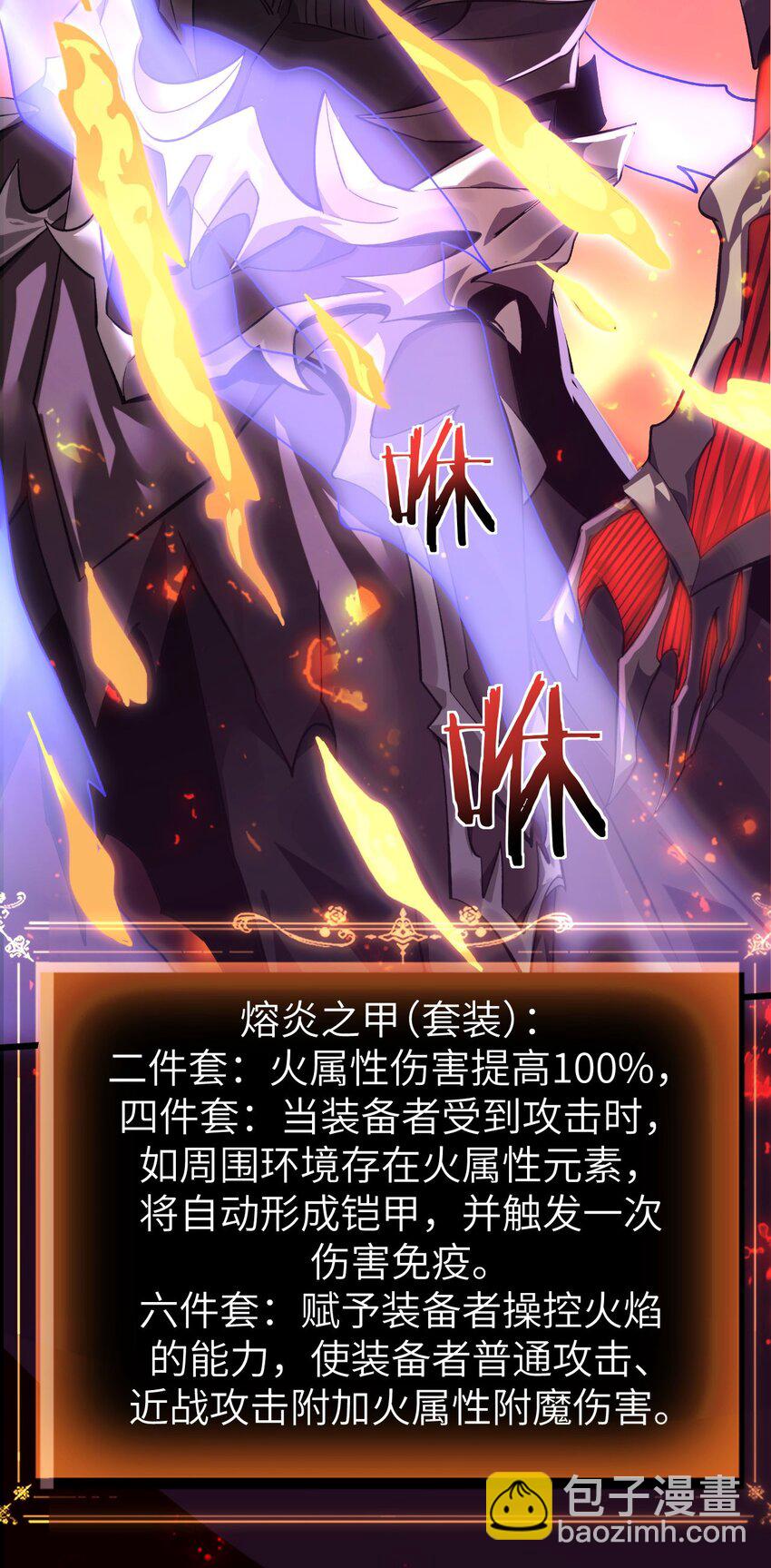 09 装备我最强(1/2)-第10话