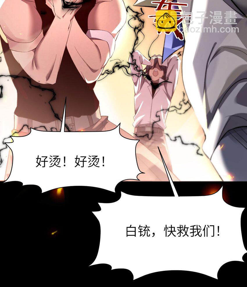 09 装备我最强(1/2)-第10话