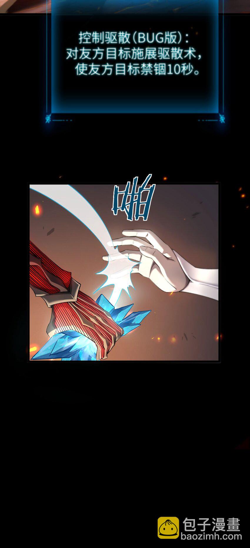 09 装备我最强(1/2)-第10话