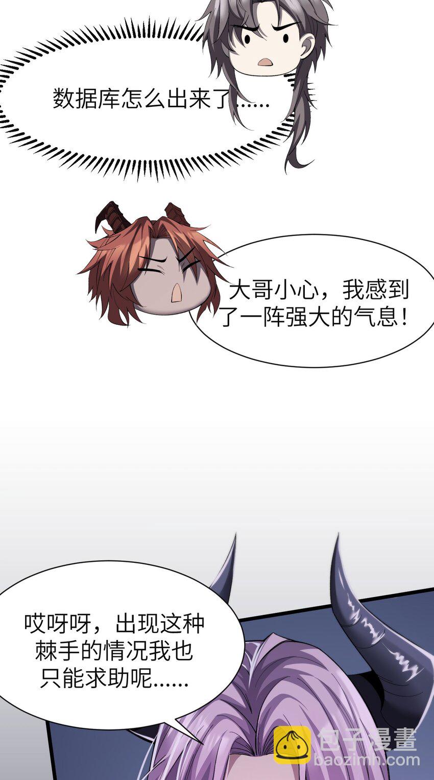 11 联络现实(1/2)-第12话