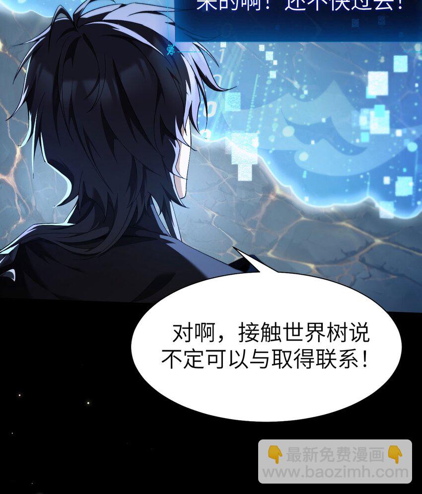 11 联络现实(1/2)-第12话