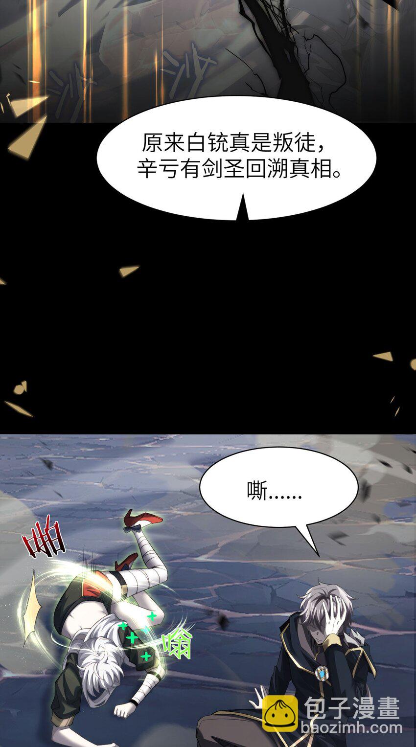 13 我是你爹(1/2)-第14话