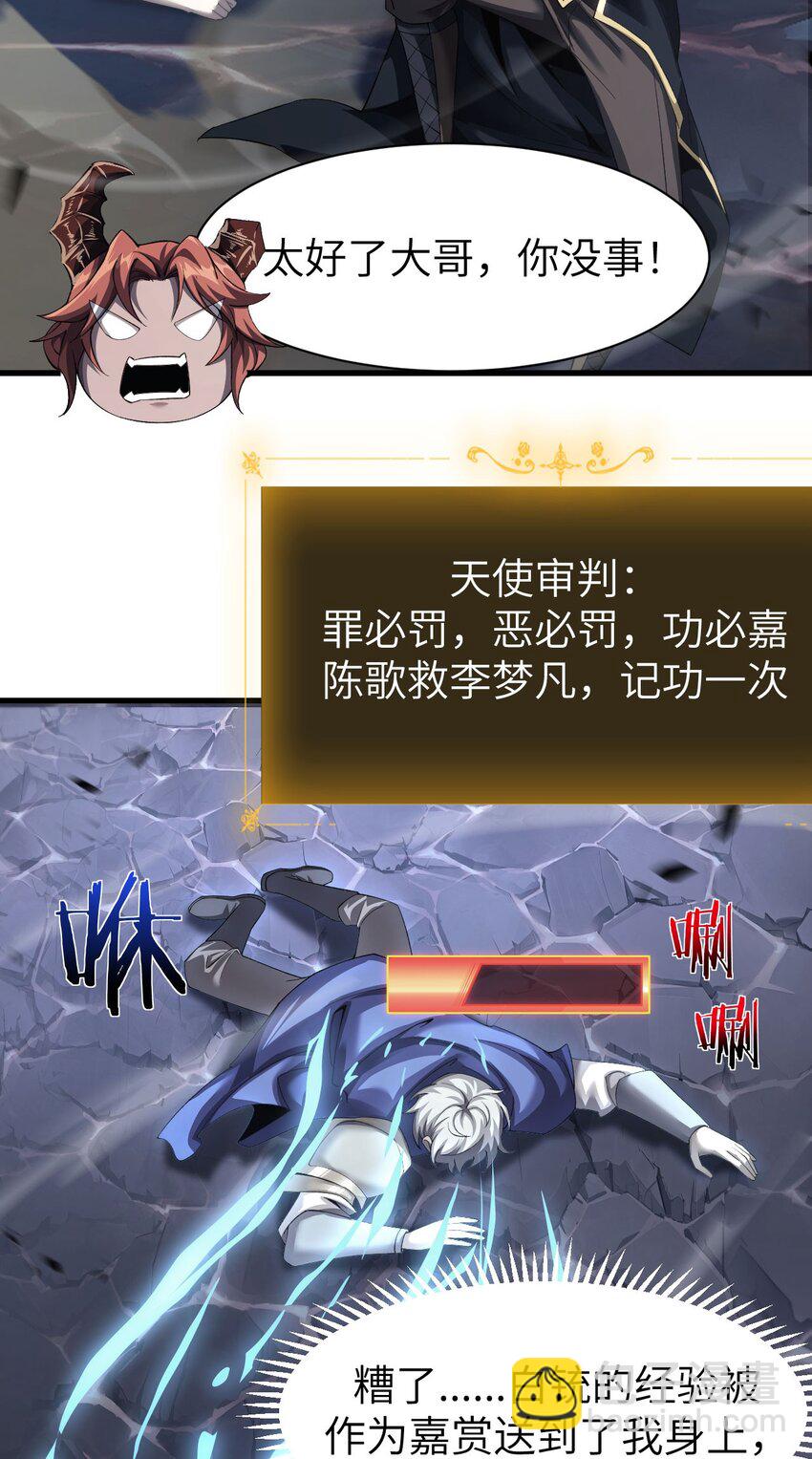 13 我是你爹(1/2)-第14话