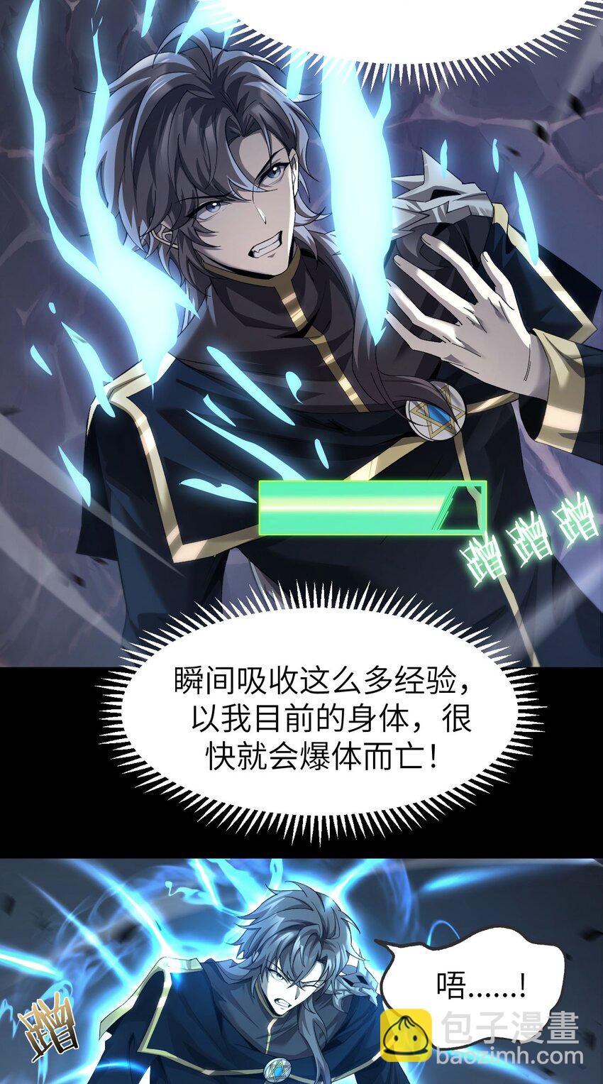 13 我是你爹(1/2)-第14话