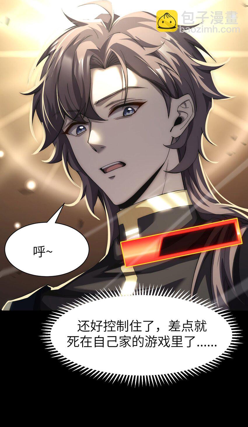 13 我是你爹(1/2)-第14话