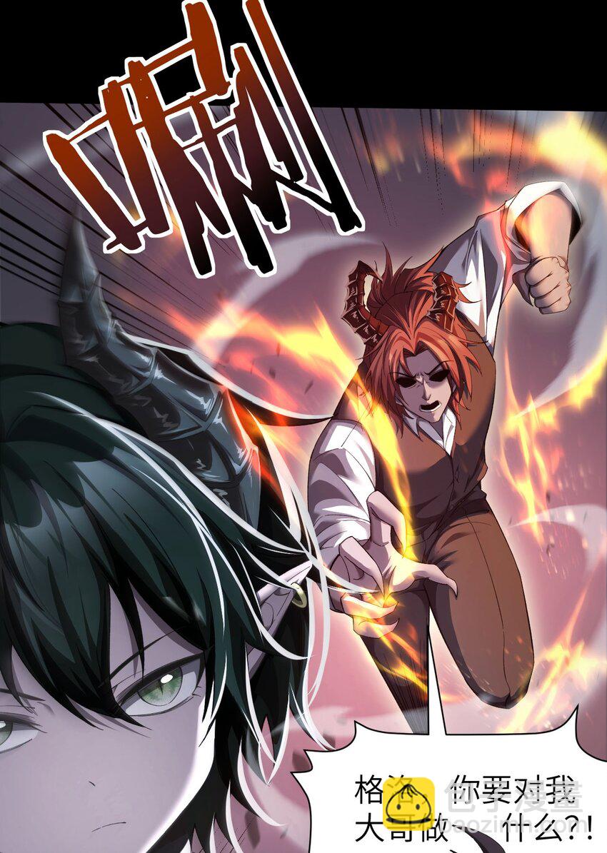 13 我是你爹(1/2)-第14话