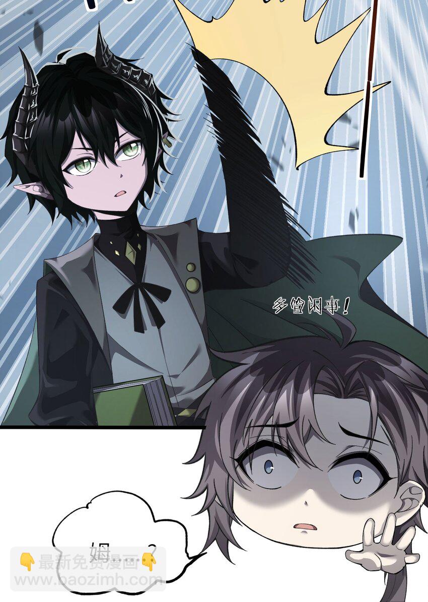 13 我是你爹(1/2)-第14话