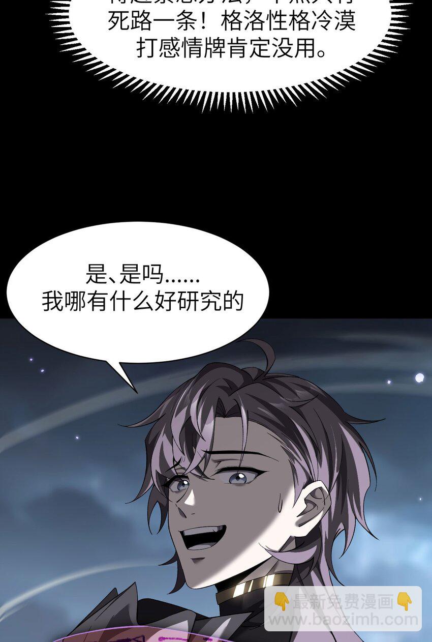 13 我是你爹(1/2)-第14话