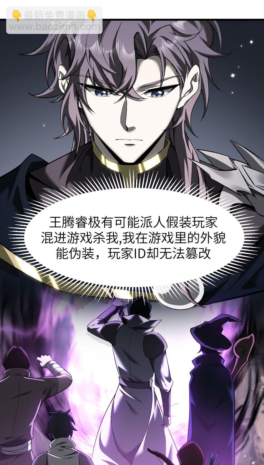 15 魔上魔(1/2)-第16话