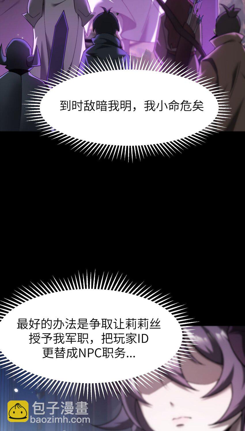 15 魔上魔(1/2)-第16话