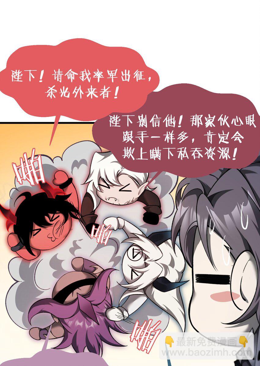 15 魔上魔(1/2)-第16话