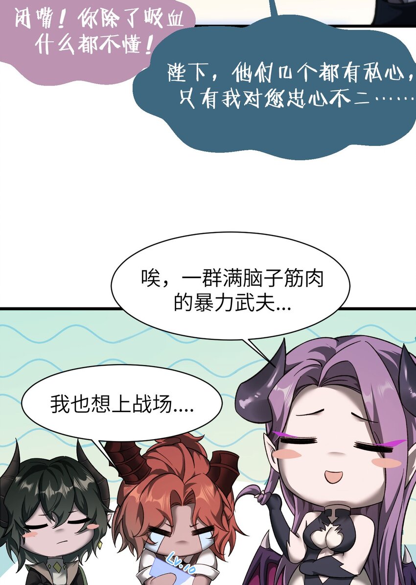 15 魔上魔(1/2)-第16话