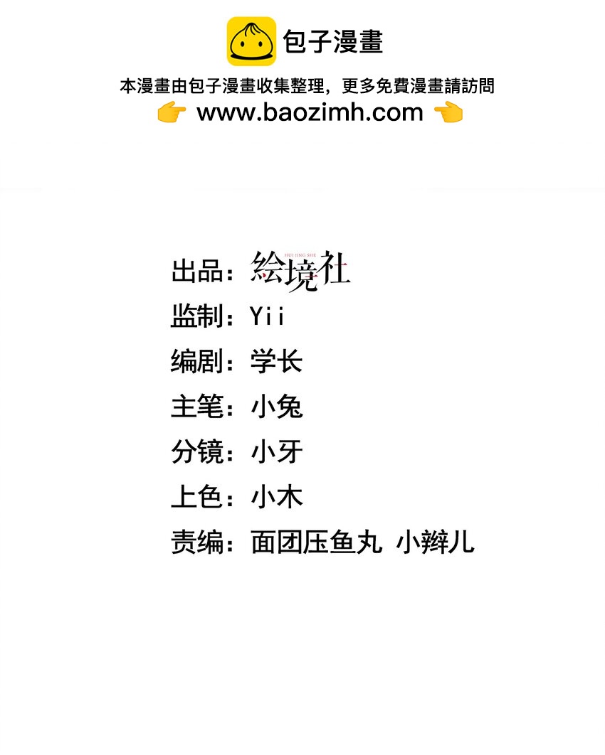 15 魔上魔(1/2)-第16话