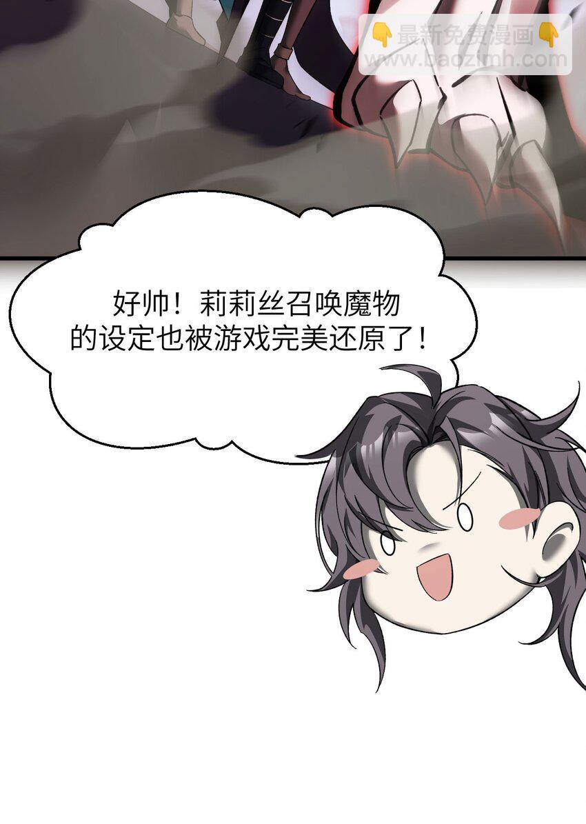 15 魔上魔(1/2)-第16话