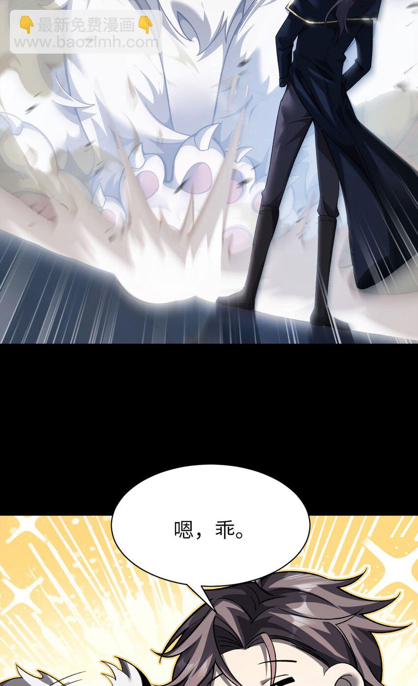 15 魔上魔(1/2)-第16话