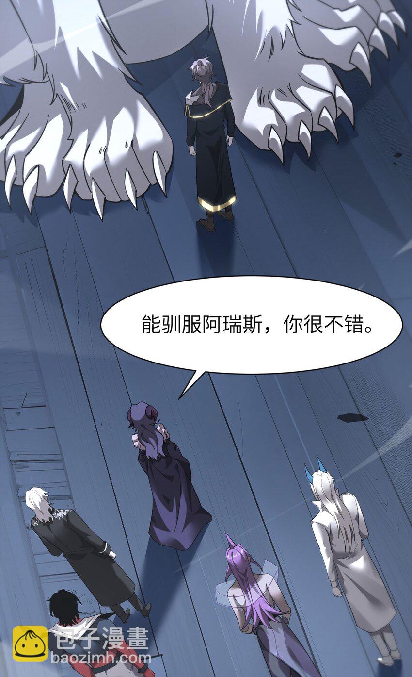 15 魔上魔(1/2)-第16话