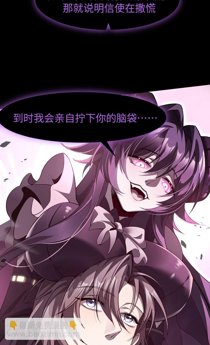 15 魔上魔(1/2)-第16话