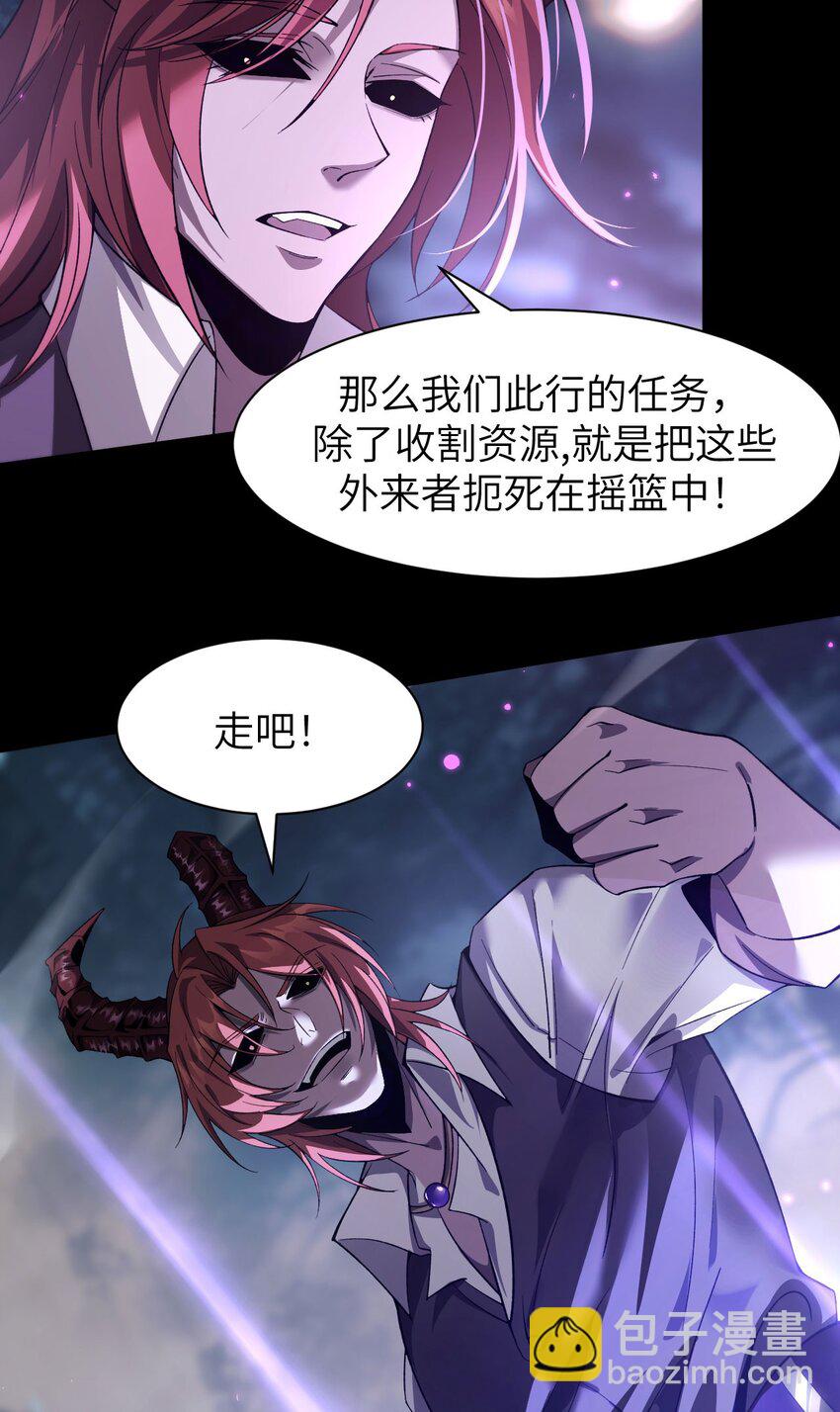 15 魔上魔(1/2)-第16话