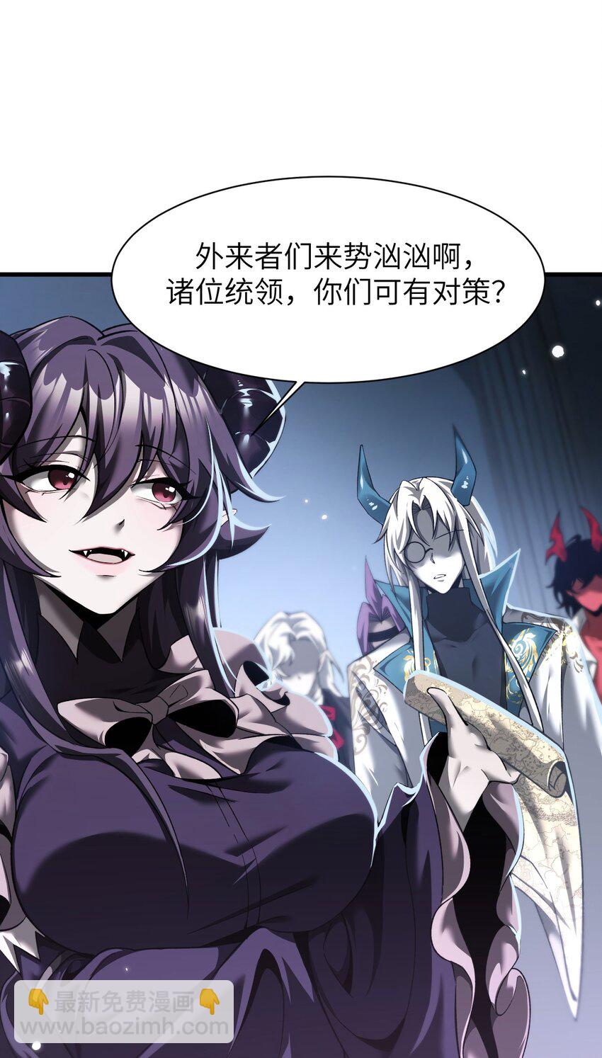 15 魔上魔(1/2)-第16话