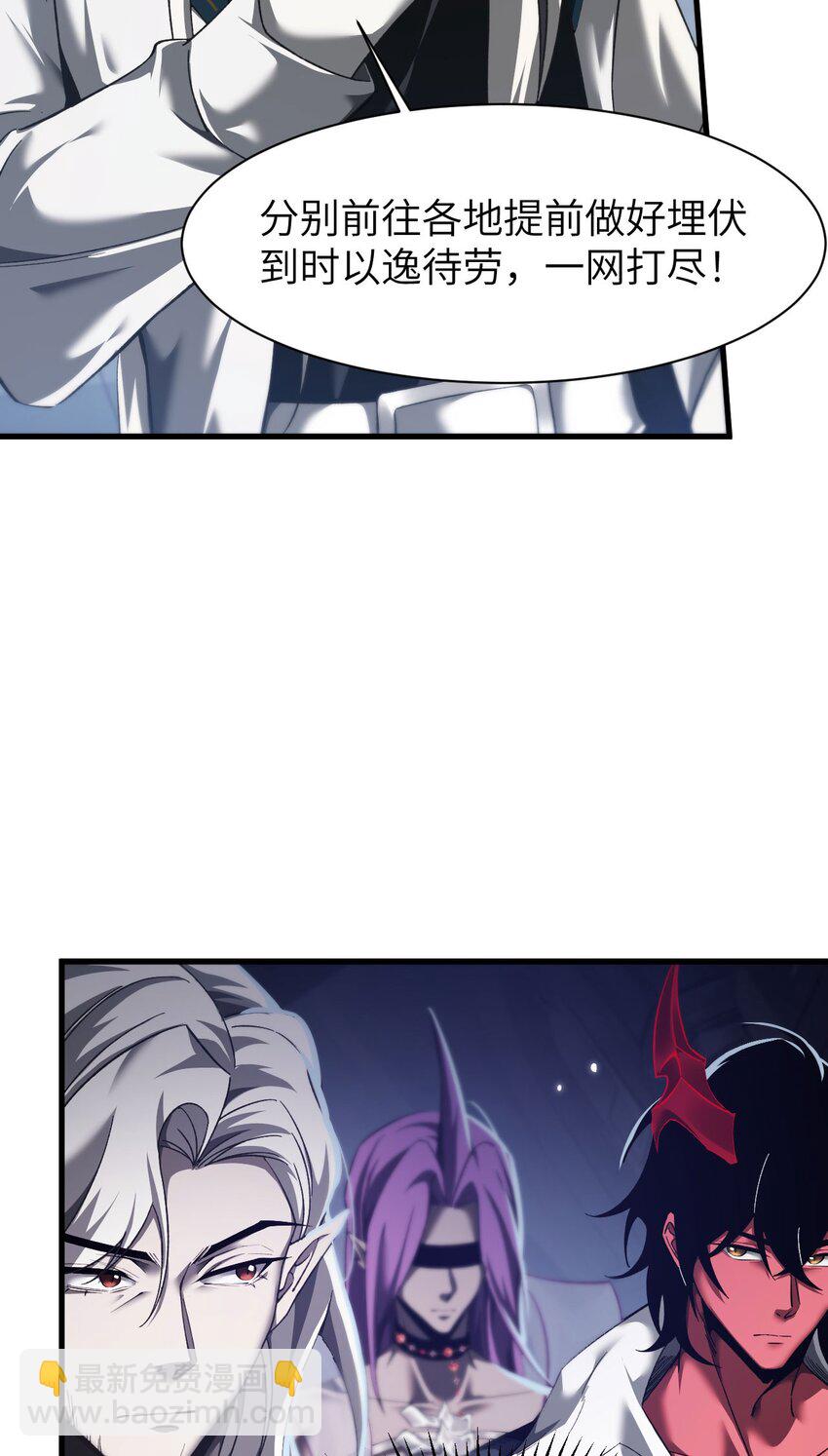 15 魔上魔(1/2)-第16话