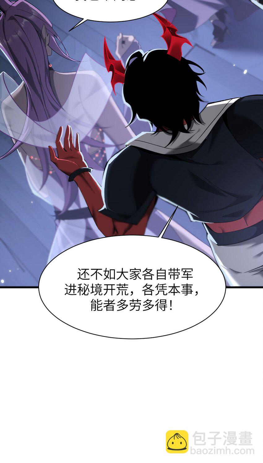 15 魔上魔(1/2)-第16话