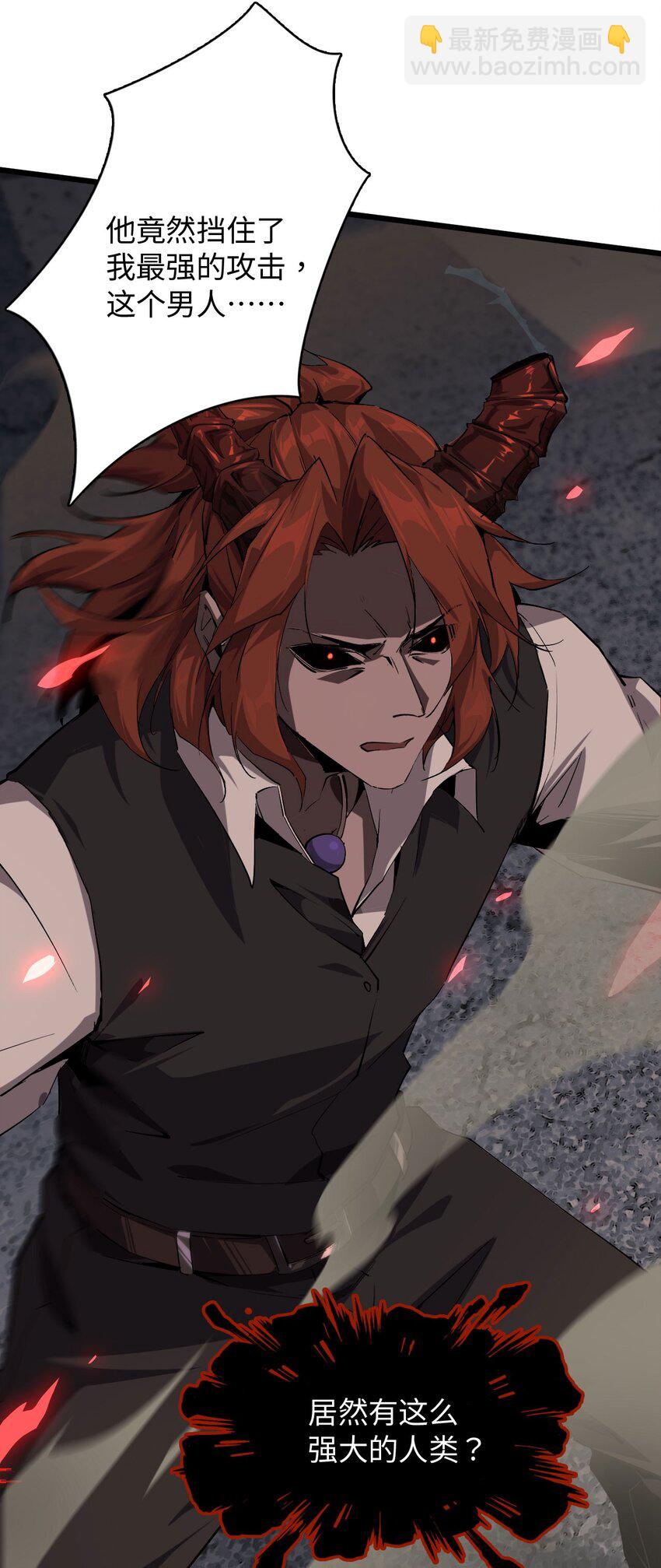 01 团灭队友(1/2)-第2话