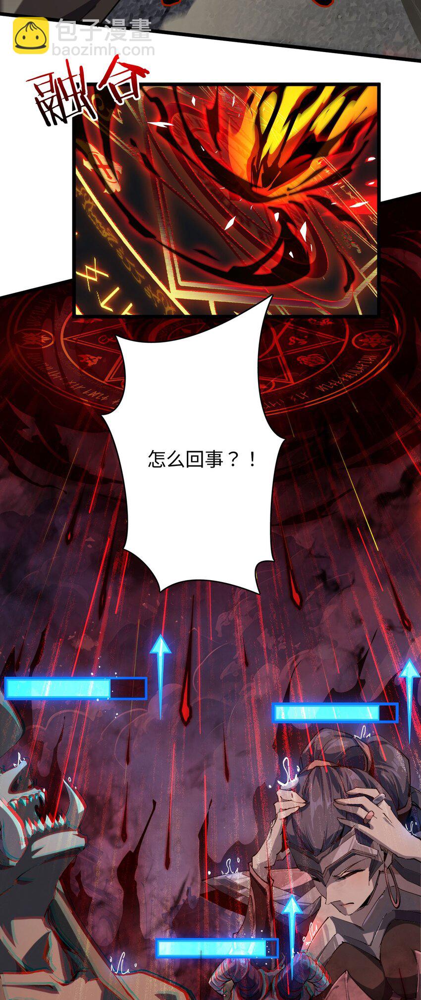 01 团灭队友(1/2)-第2话