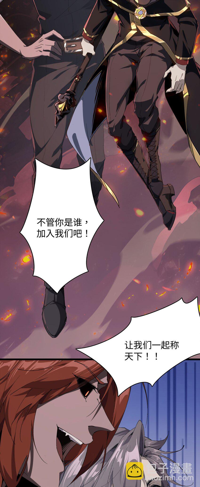 01 团灭队友(1/2)-第2话