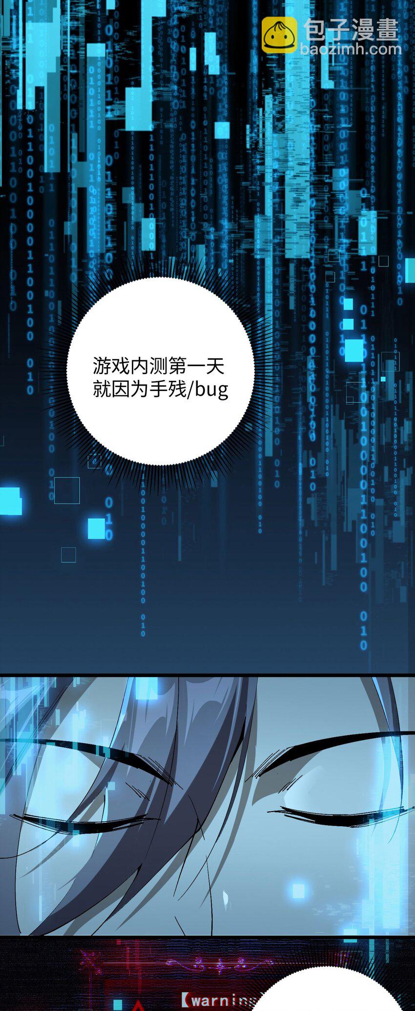 01 团灭队友(1/2)-第2话