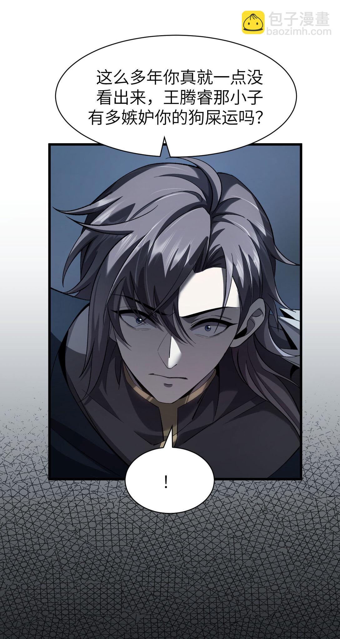 19 神降(1/2)-第20话