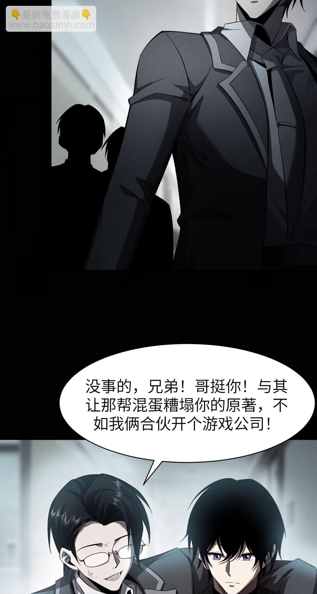 19 神降(1/2)-第20话