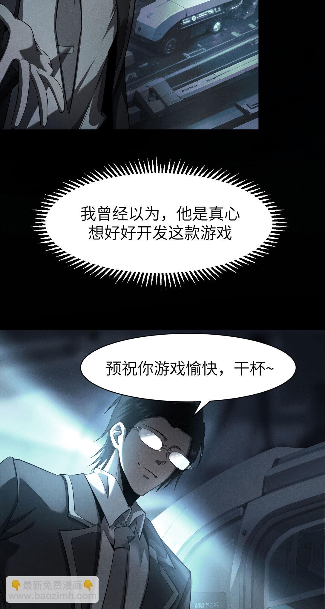 19 神降(1/2)-第20话