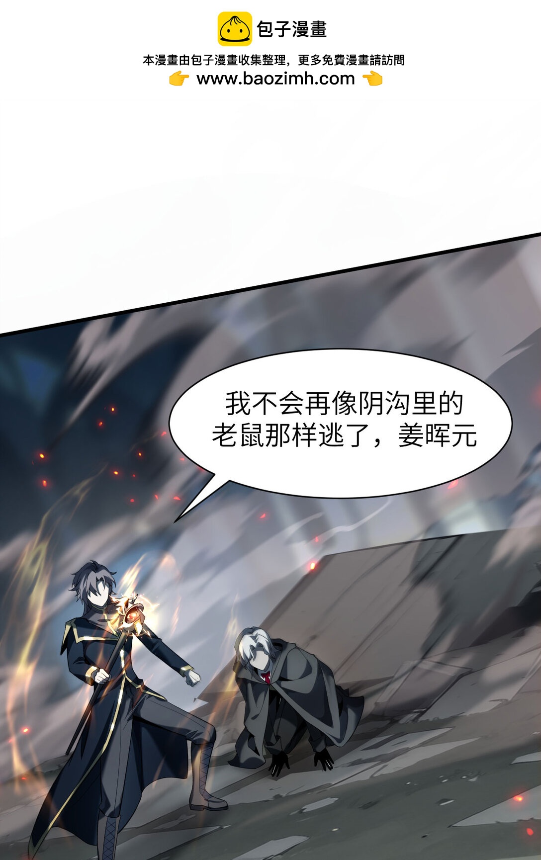 19 神降(1/2)-第20话