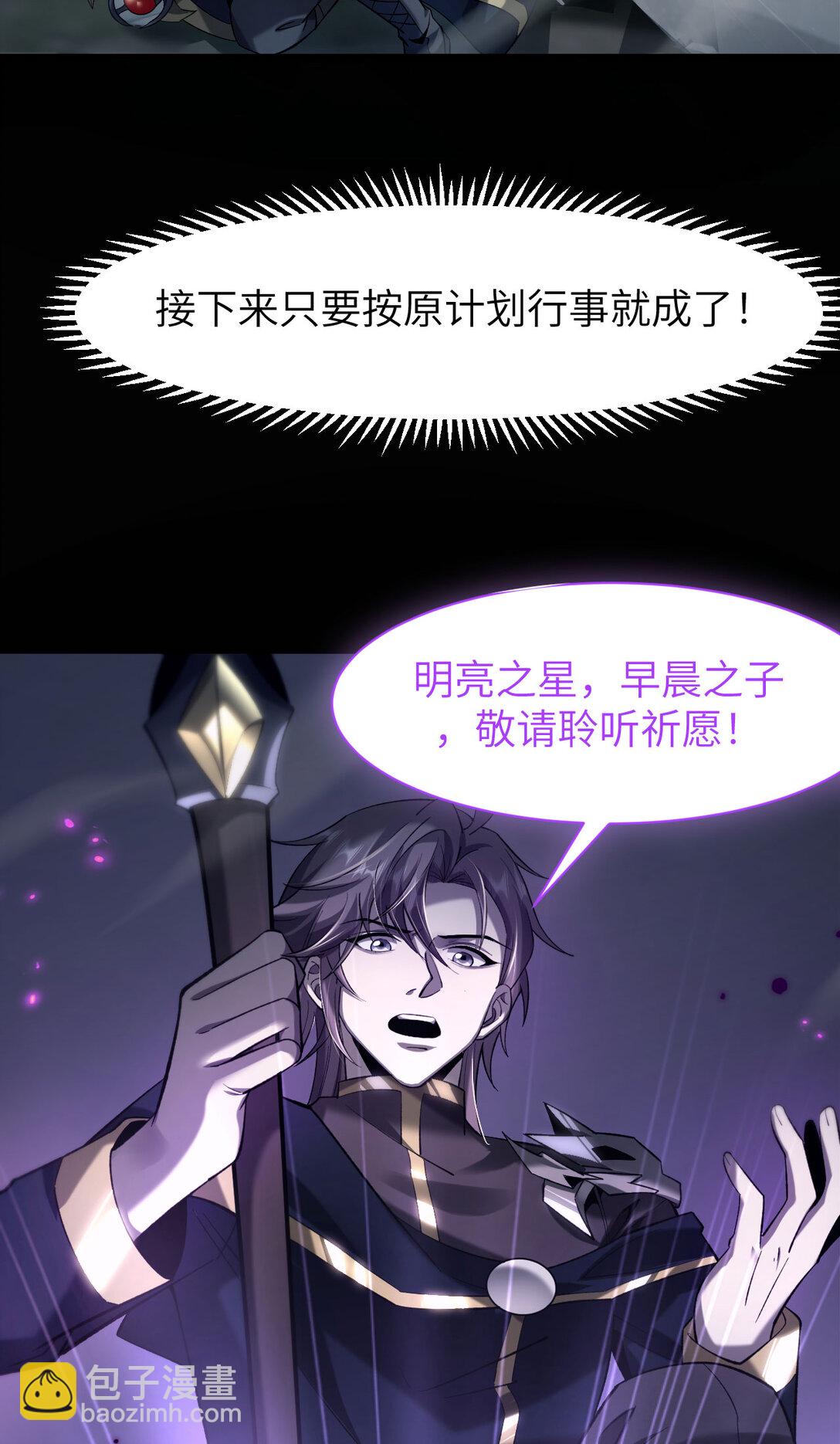 19 神降(1/2)-第20话